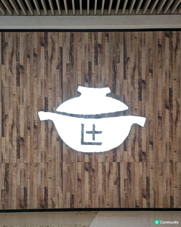 一人一鍋元朗開張！壽喜燒抵食😋！