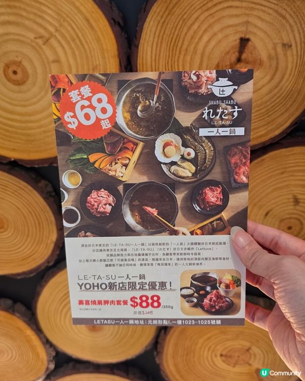 一人一鍋元朗開張！壽喜燒抵食😋！