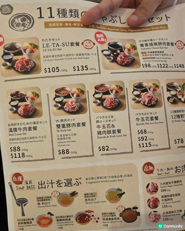 一人一鍋元朗開張！壽喜燒抵食😋！