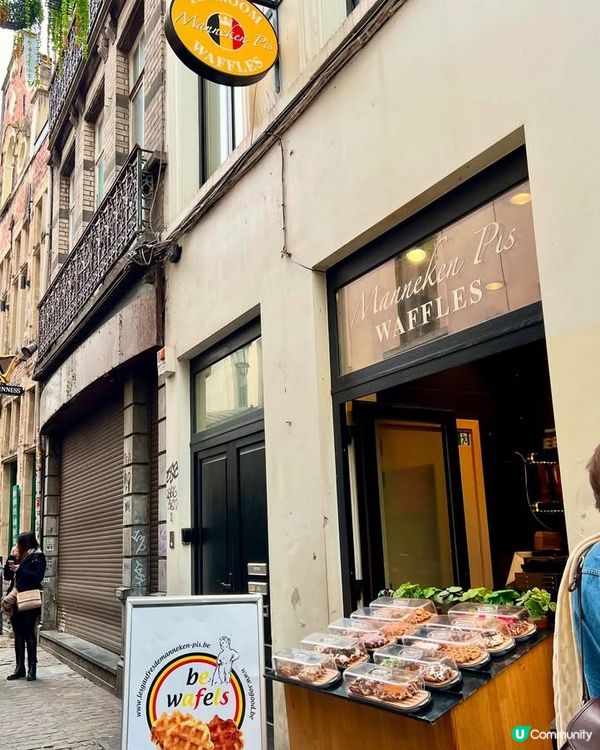 『比利時』比利時必食窩夫｜3間窩夫店介紹