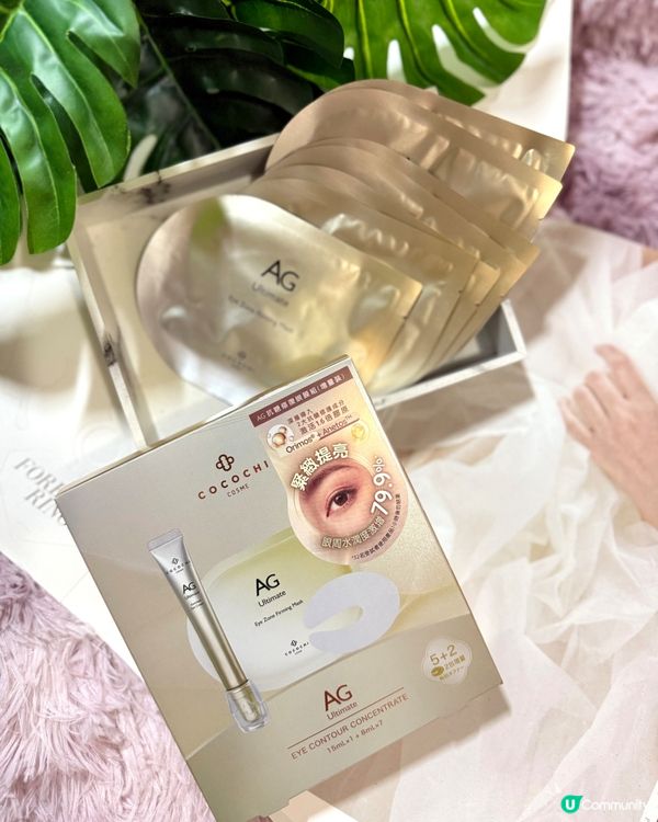 日本抗糖眼膜組！10分鐘逆齡 👀