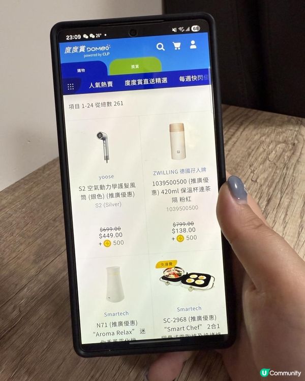 慳電小神器
