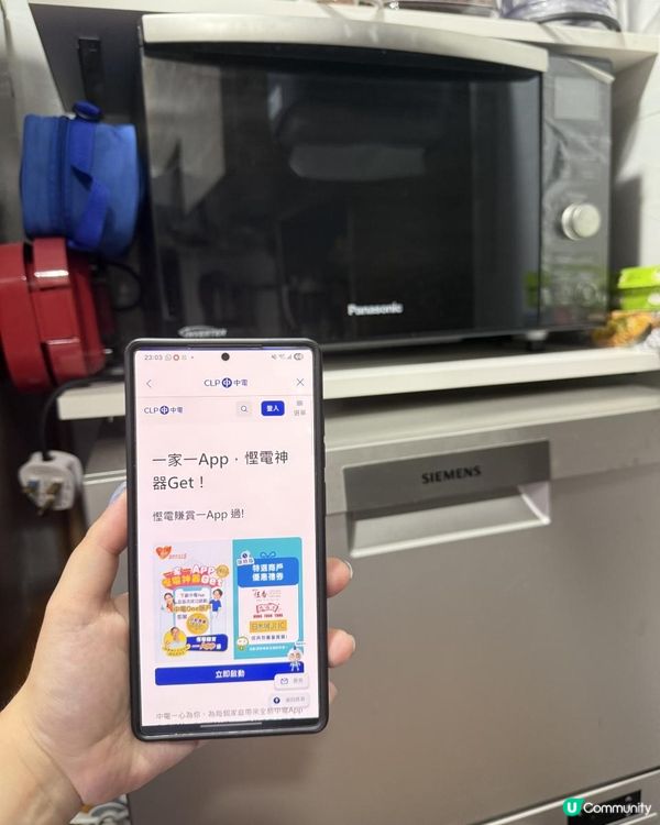 慳電小神器