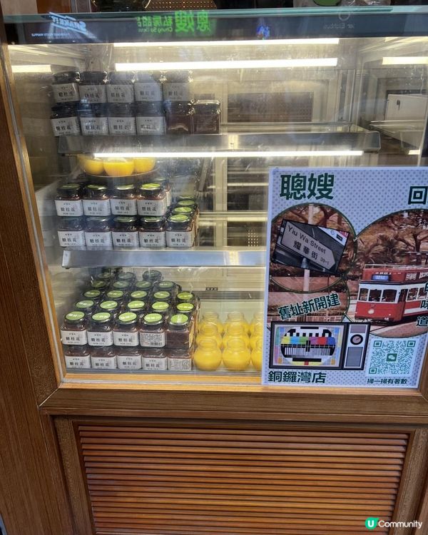 😋旺角世一甜品鋪🍧💁🏻‍♀️聰嫂私房甜品🍨