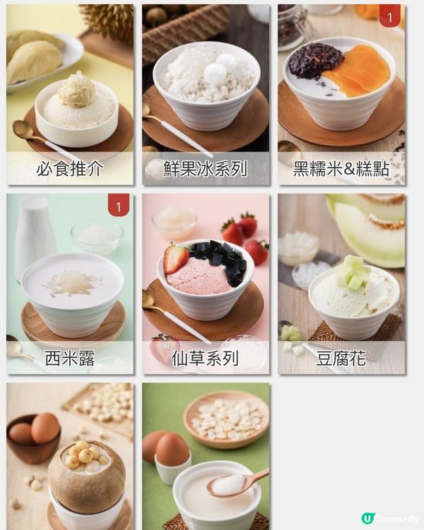 😋旺角世一甜品鋪🍧💁🏻‍♀️聰嫂私房甜品🍨