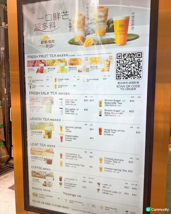 中環越茶香！🥭 勁爽生椰芒必試！🤤