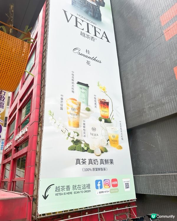 中環越茶香！🥭 勁爽生椰芒必試！🤤