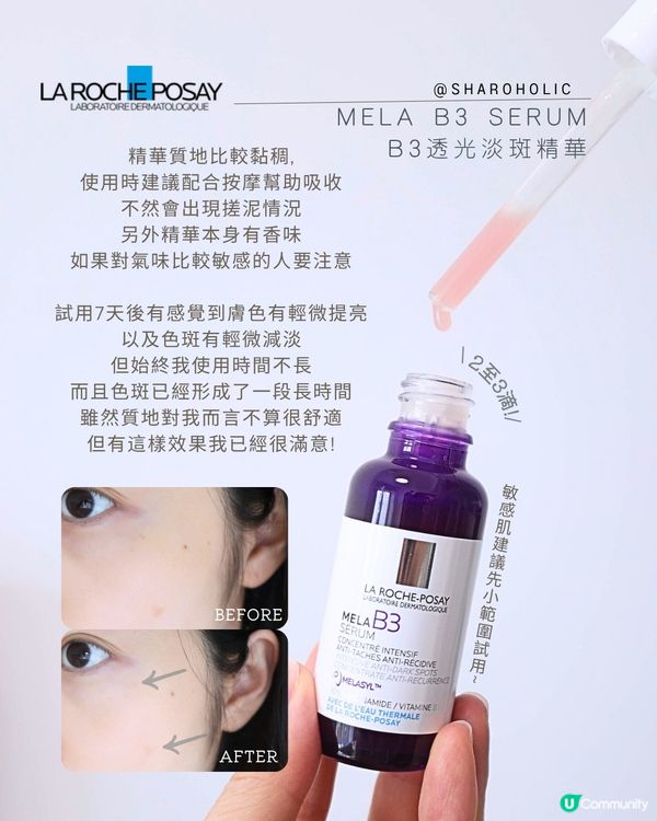 淡斑防曬及精華☀️