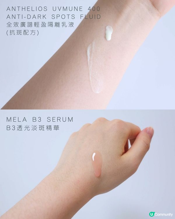 淡斑防曬及精華☀️
