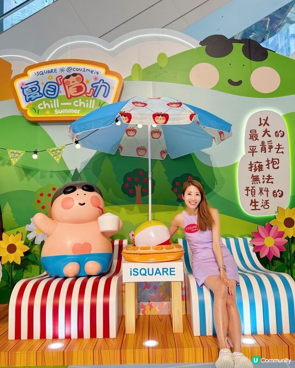 全新打卡點 ｜ iSQUARE國際廣場 × 粗眉🤩