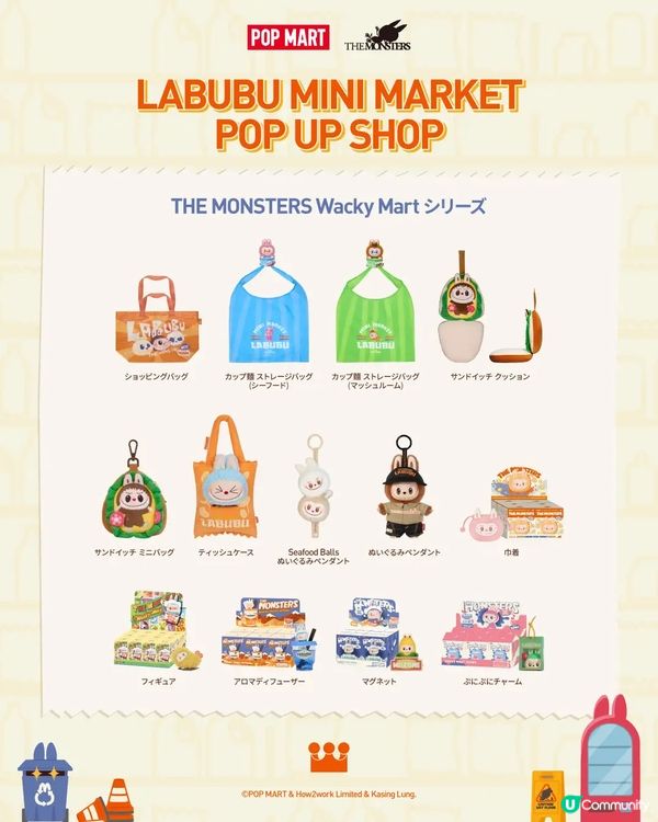 Labubu打卡熱點@東京📸