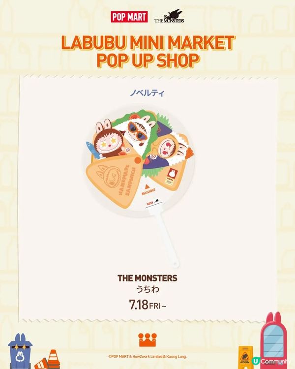 Labubu打卡熱點@東京📸