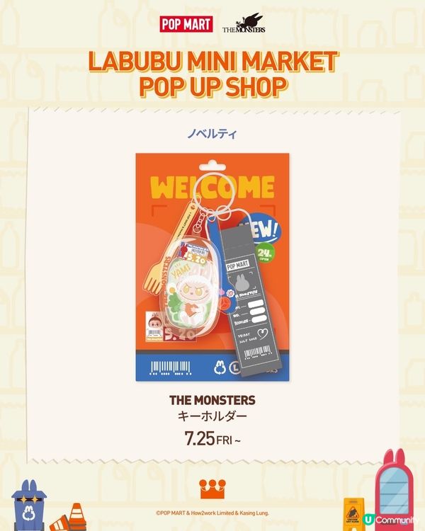 Labubu打卡熱點@東京📸