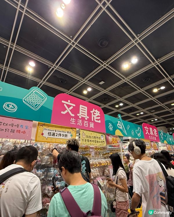 書展！