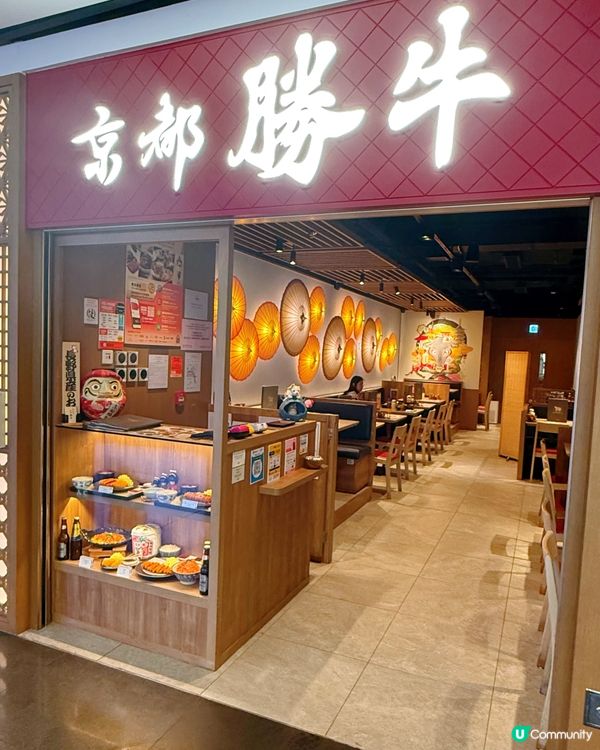 京都勝牛啟德店🇯🇵！壽喜燒超正😋