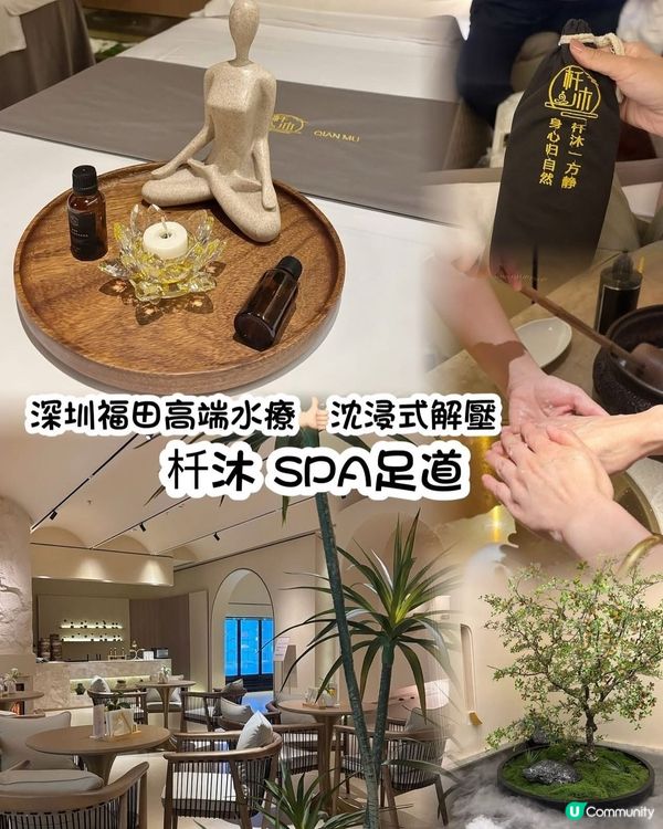 深圳福田足道💆🏻‍♀️！沉浸式解壓體驗！🔥