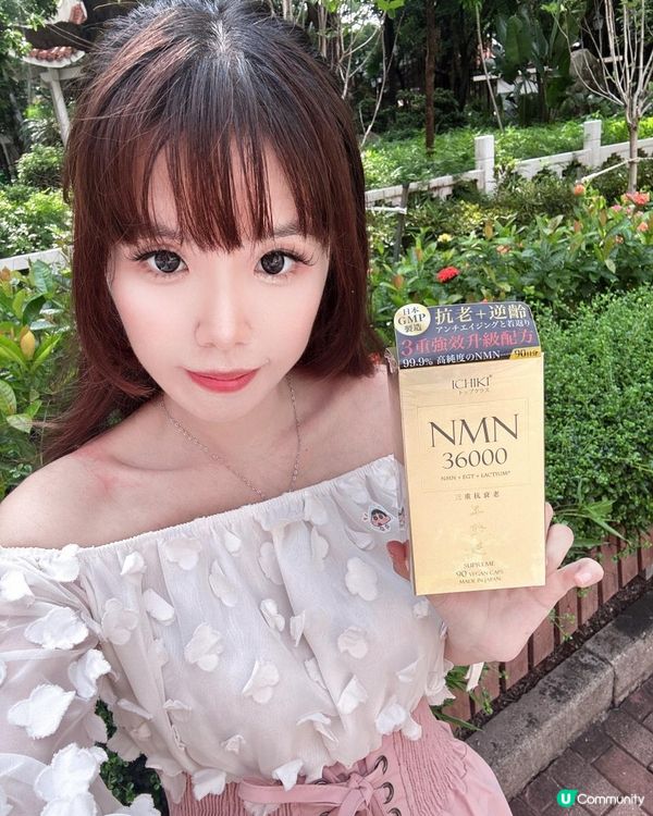 最近又俾我發現一款可以抗老逆齡既NMN喇🫢