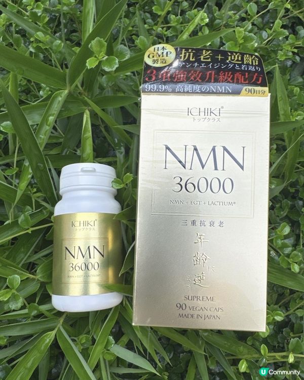 最近又俾我發現一款可以抗老逆齡既NMN喇🫢