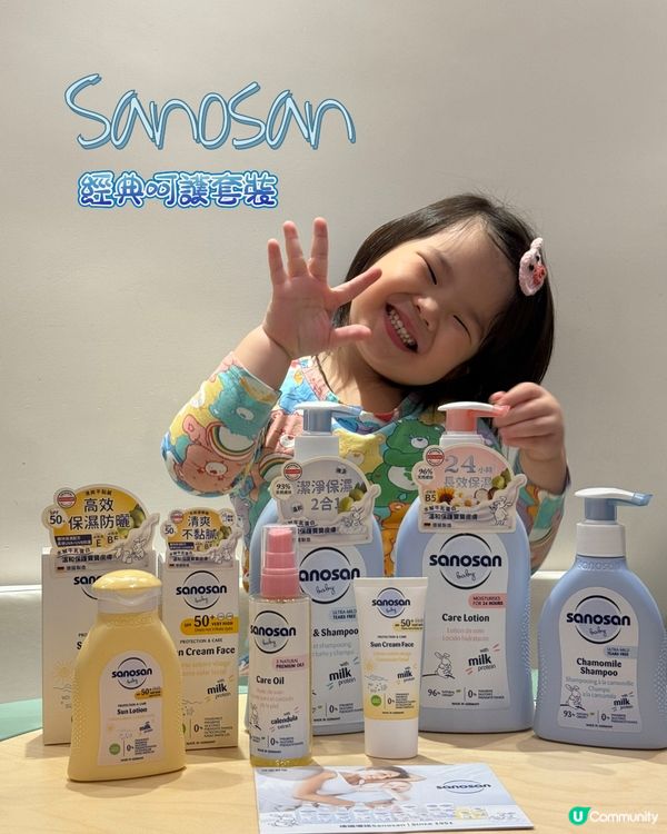 妹妹都用得？德國BB護膚品👶🏻！敏感肌恩物！💖