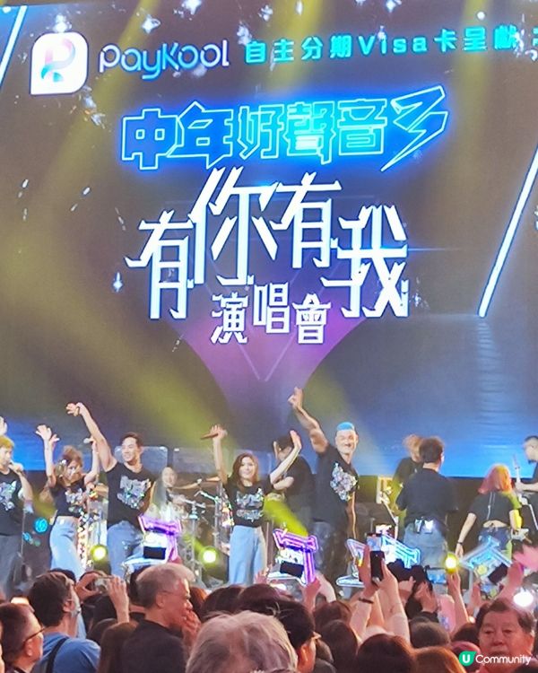 🎤🎼三號風球去睇中三演唱會勁正！🎼🎤 