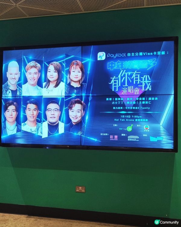 🎤🎼三號風球去睇中三演唱會勁正！🎼🎤 