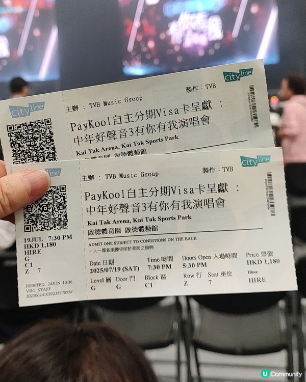 🎤🎼三號風球去睇中三演唱會勁正！🎼🎤 