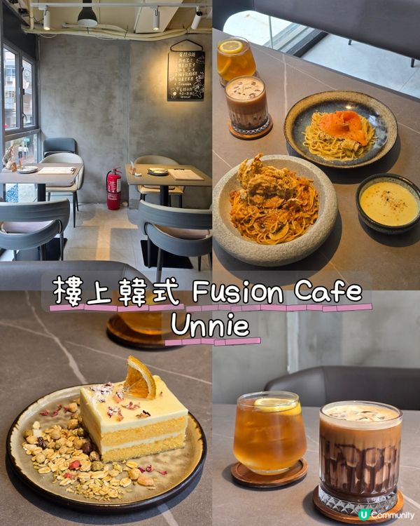 樓上韓式Fusion Cafe🍴