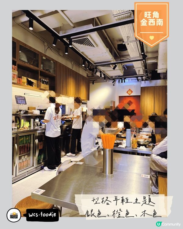 旺角工業風港式麵店主題米線鋪