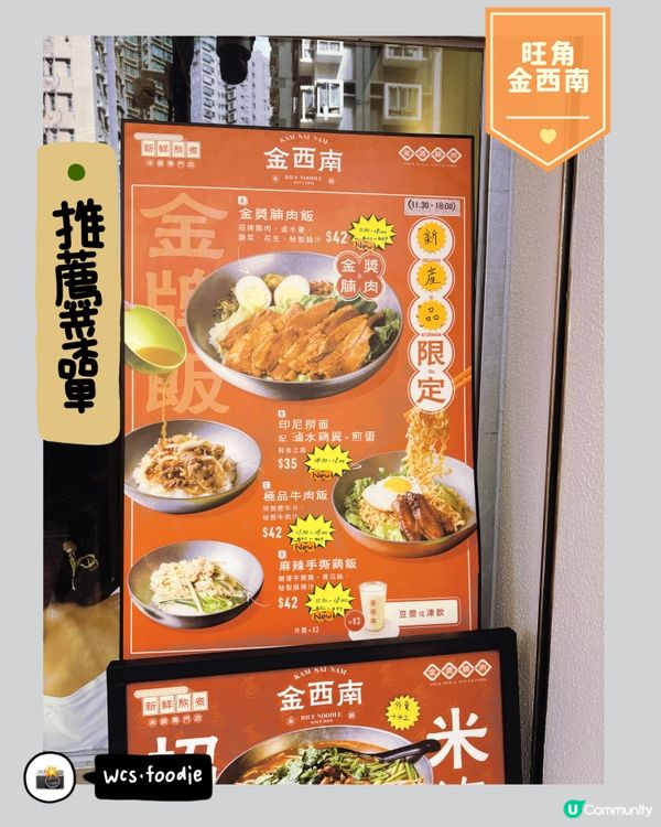 旺角工業風港式麵店主題米線鋪