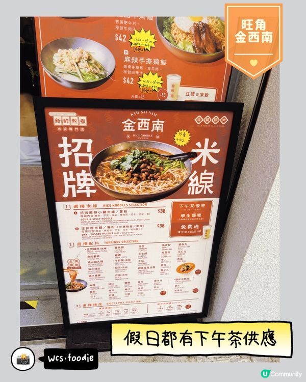 旺角工業風港式麵店主題米線鋪