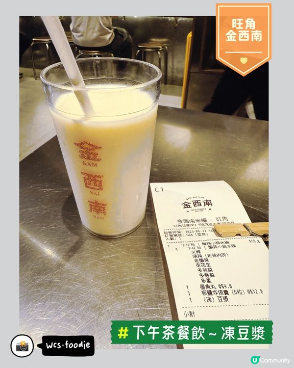 旺角工業風港式麵店主題米線鋪