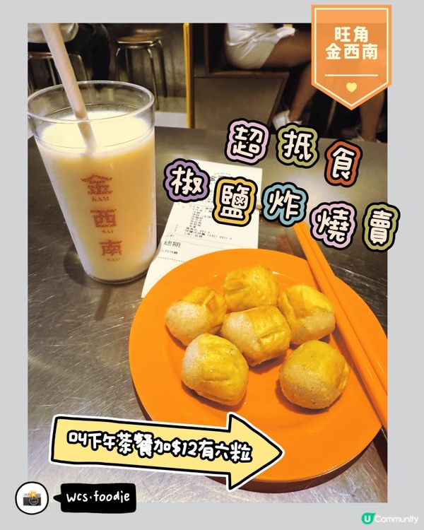 旺角工業風港式麵店主題米線鋪