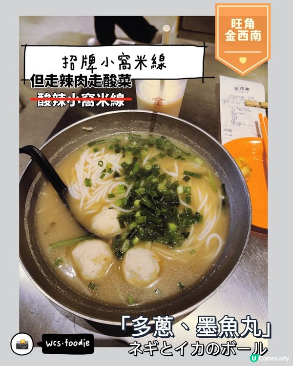 旺角工業風港式麵店主題米線鋪