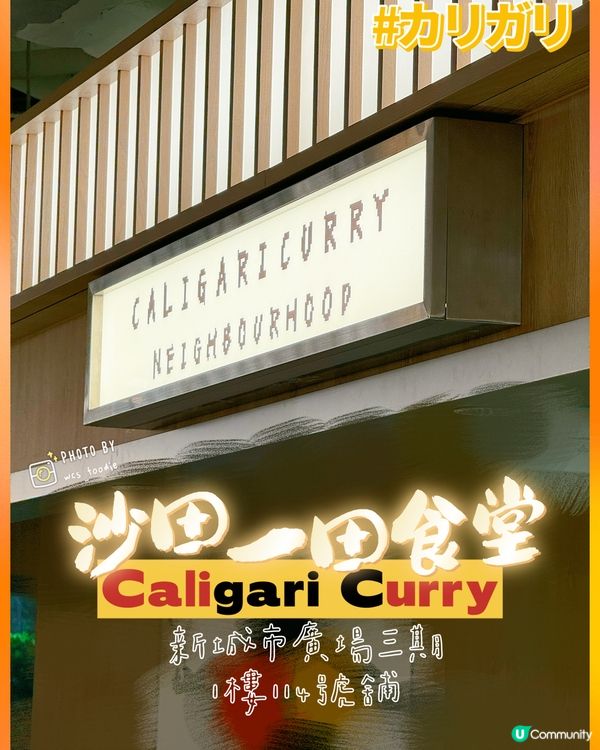 日本東京Tabelog百名店降臨在沙田新城市～