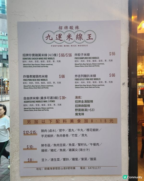 值得一試既米線🍜