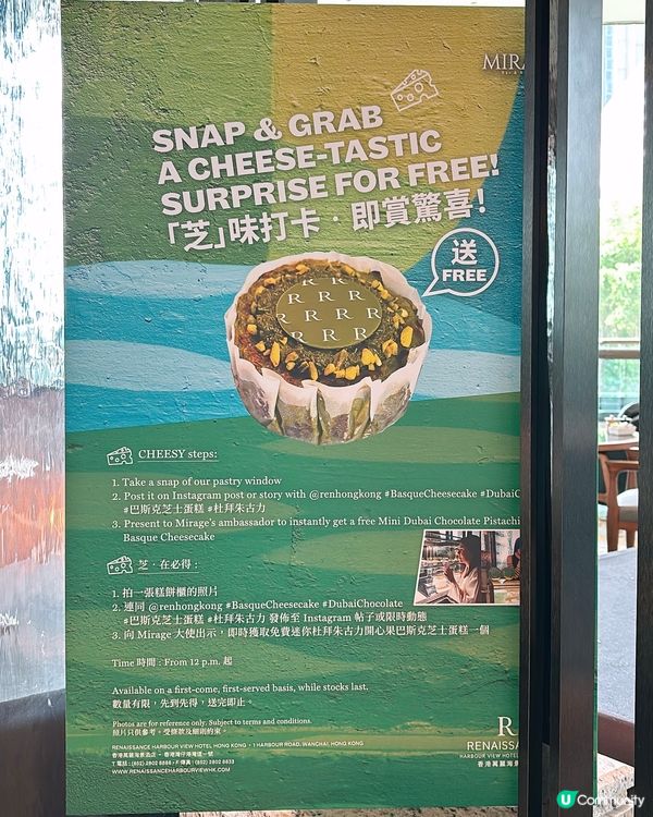 🎏萬麗海景酒店📸打卡免費請食杜拜朱古力開心果巴斯克芝士蛋糕💚