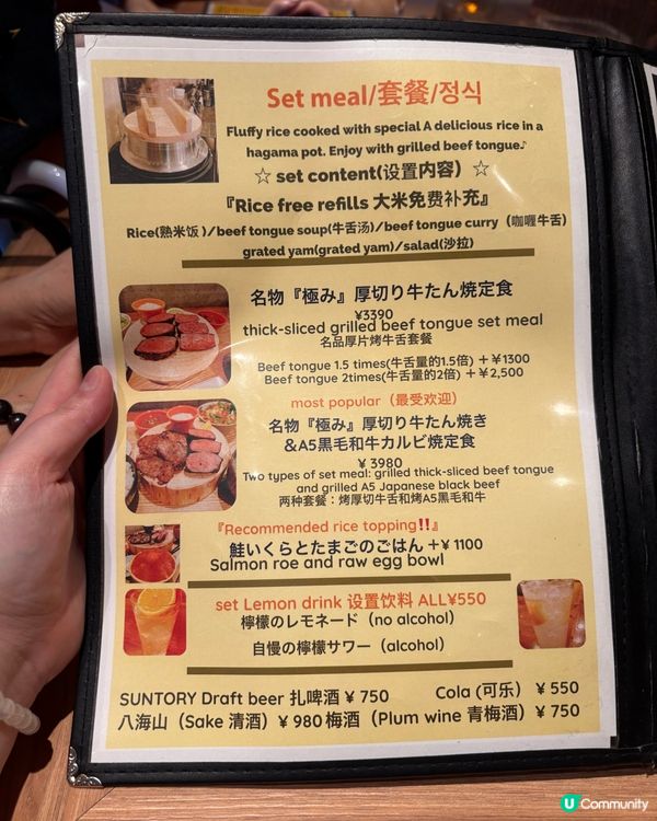 檸檬之牛舌🍋超人氣厚切牛舌套餐🤤性價比超高💓