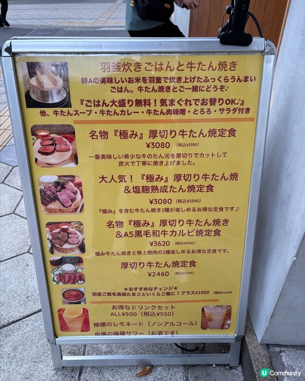 檸檬之牛舌🍋超人氣厚切牛舌套餐🤤性價比超高💓