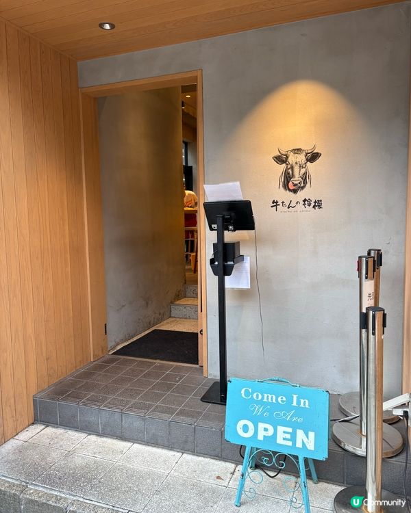 檸檬之牛舌🍋超人氣厚切牛舌套餐🤤性價比超高💓