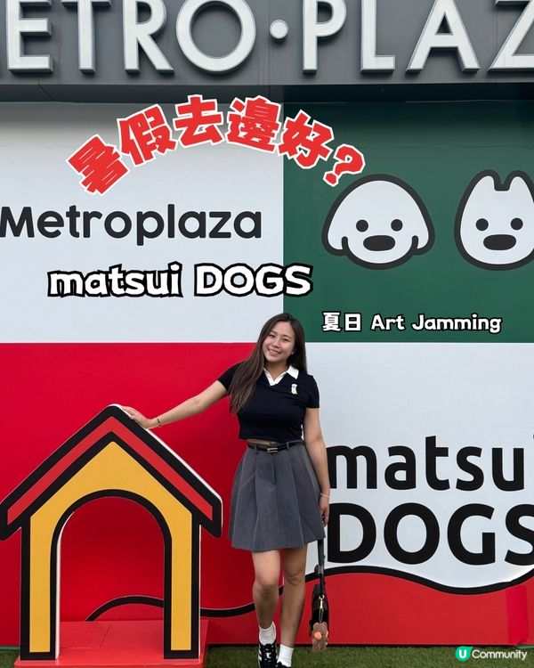 暑假打卡熱點🩷新都會廣場期間限定！