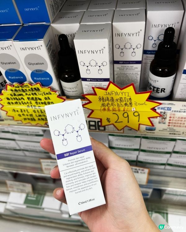 🩵INFYNYTI EGF 再生加倍修護因子精華 30ml🤍