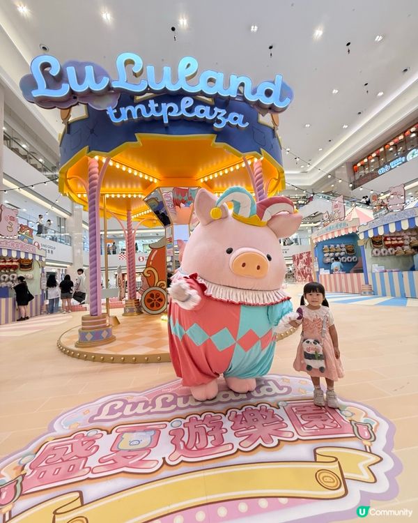 全港首個LuLu豬🐽體驗式主題遊樂園🎠