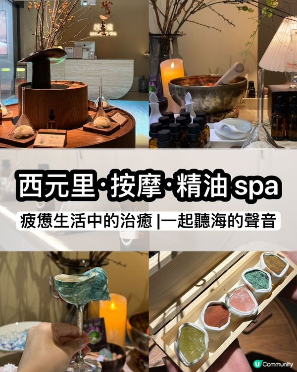 西元里🌊全息海浪按摩！身心靈放鬆💆‍♀️✨