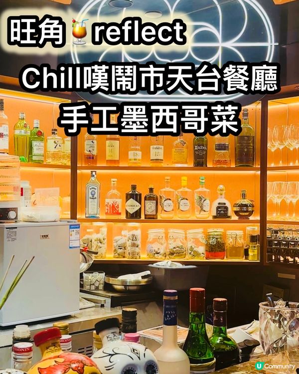 Chill嘆旺角天台餐廳！手工墨西哥菜🌮放工必去！🍻