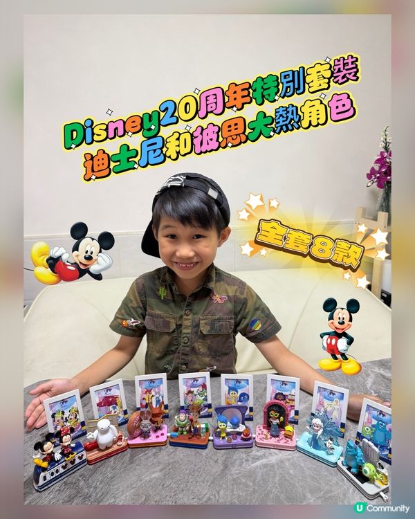 迪士尼20週年紀念迷你列車