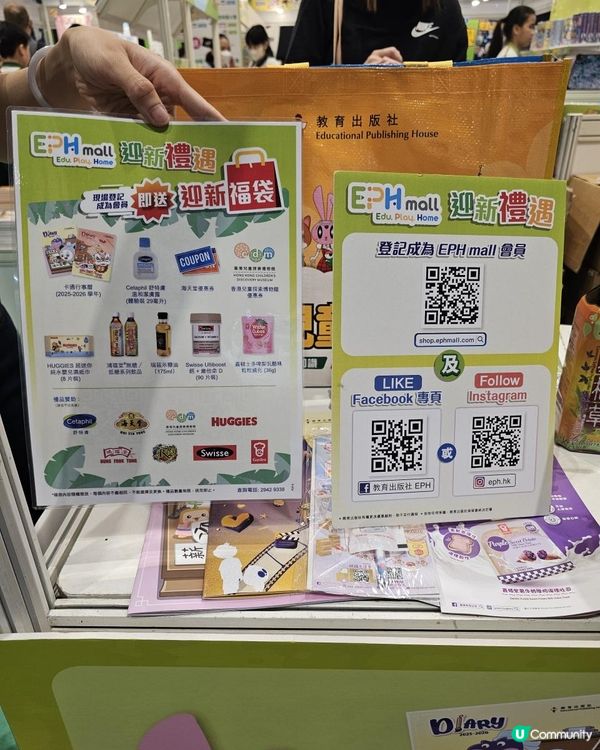 書展有免費福袋送貨size好物⁉️