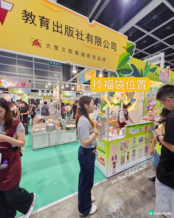 書展有免費福袋送貨size好物⁉️