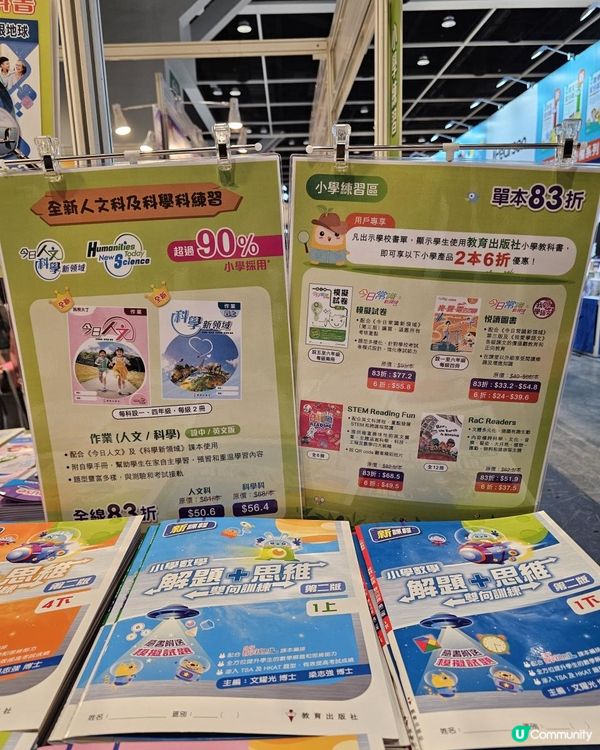 書展有免費福袋送貨size好物⁉️