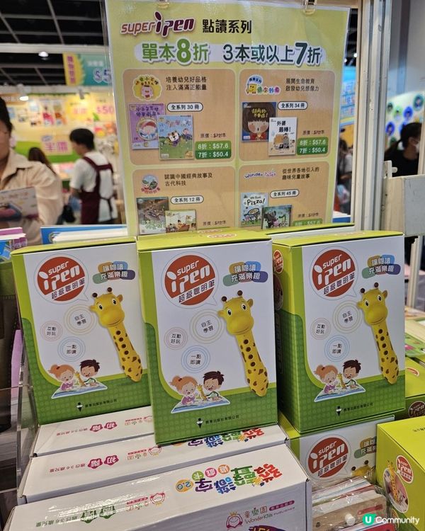 書展有免費福袋送貨size好物⁉️