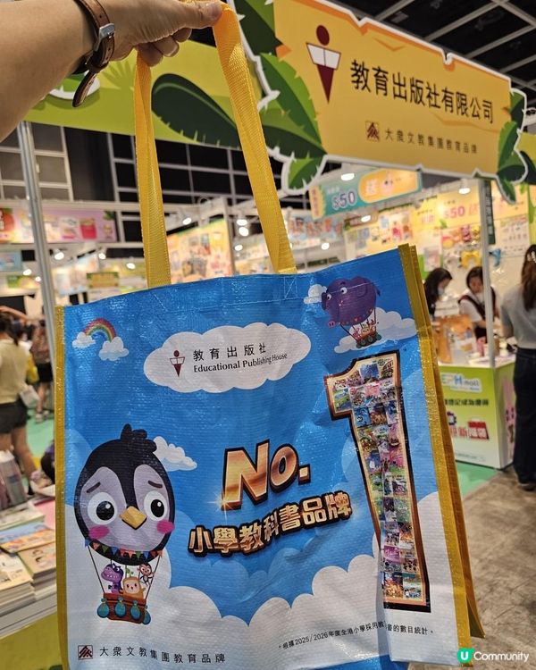 書展有免費福袋送貨size好物⁉️